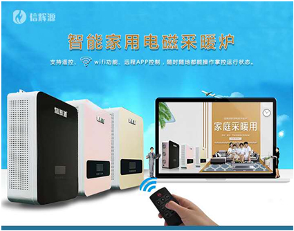 電磁供暖鍋爐的耗電量大不大？